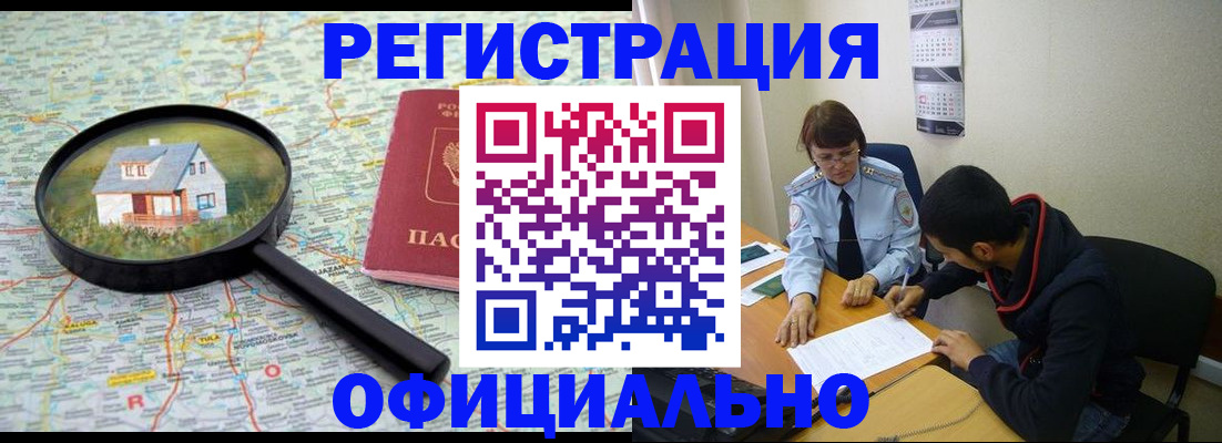 регистрация для школы в Улан-Удэ