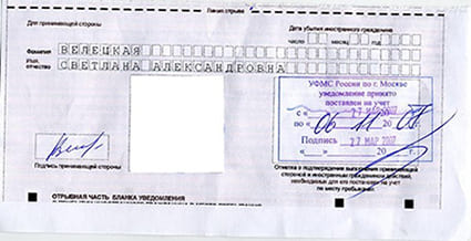временная регистрация в Улан-Удэ