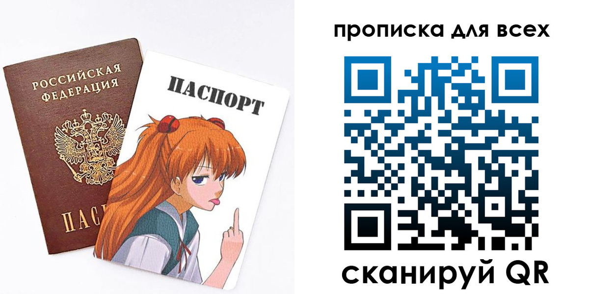прописка для школы в Улан-Удэ
