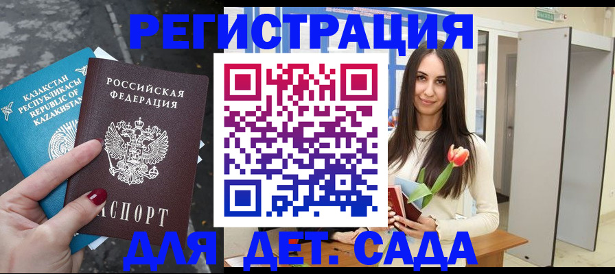 прописка иностранных граждан в Улан-Удэ